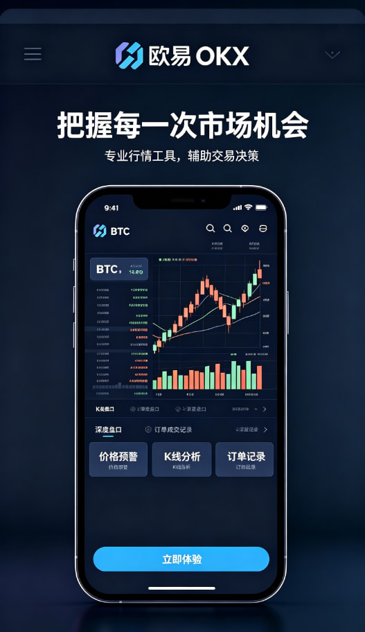 欧交易所app官网登录移动端交易体验
